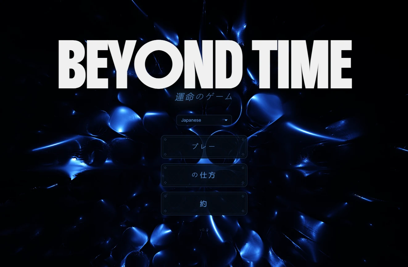 BeyondTime — abstract blue shapes